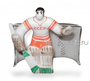 Хоккейный вратарь - Первомайский фарфоровый завод Песочное